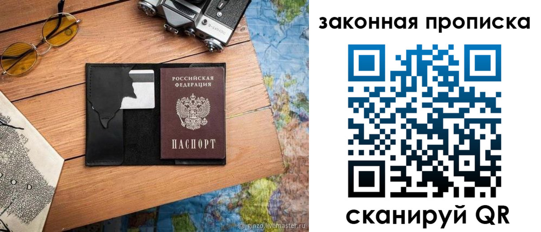 прописка в Богдановиче