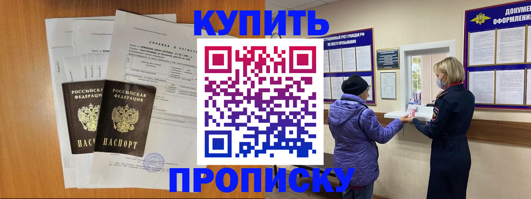временная регистрация гарантия в Богдановиче