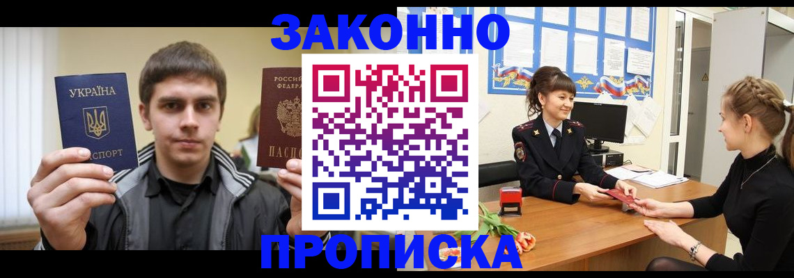прописка регистрация в Богдановиче