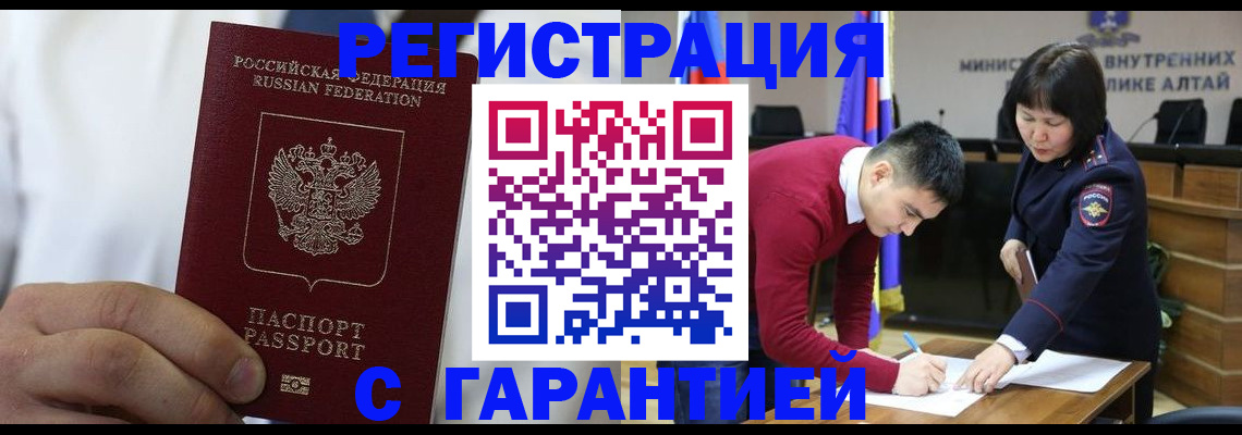 временная прописка в Богдановиче