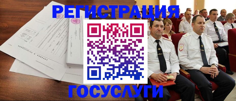 временная регистрация в Богдановиче