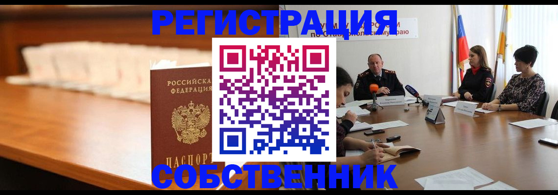 временная регистрация купить в Богдановиче