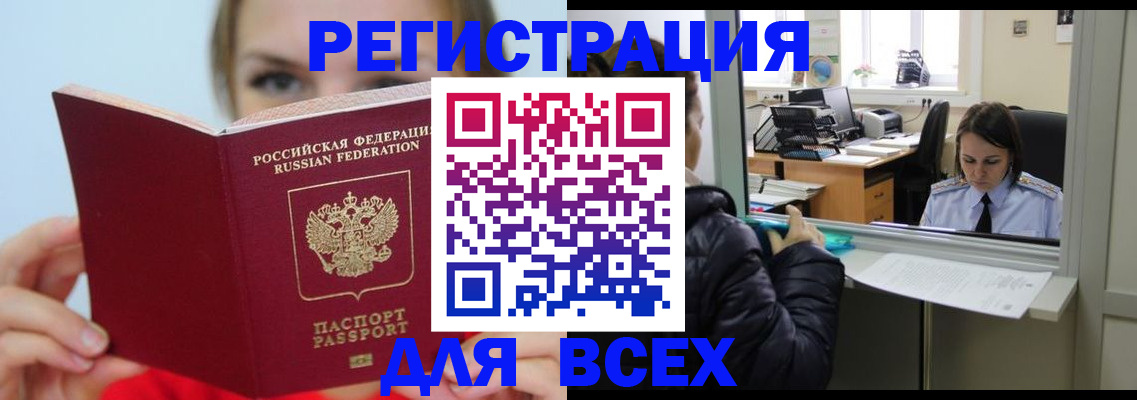 временная регистрация для школы в Богдановиче