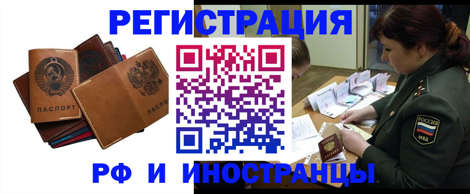 прописка для работы в Богдановиче