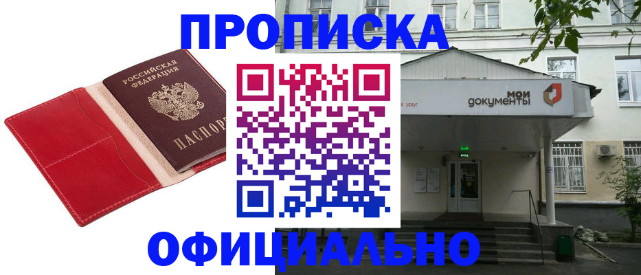 временная регистрация для школы в Богдановиче