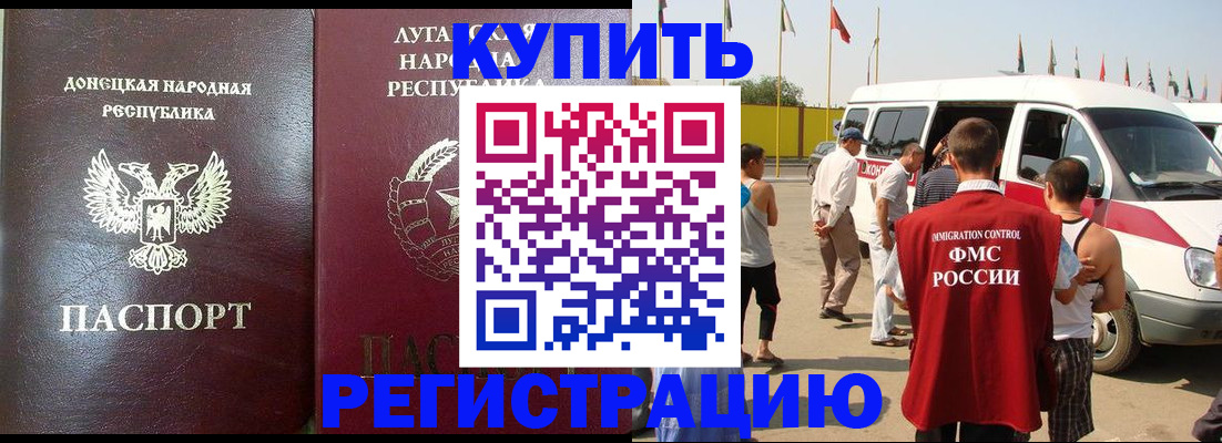 прописка 2025 в Богдановиче