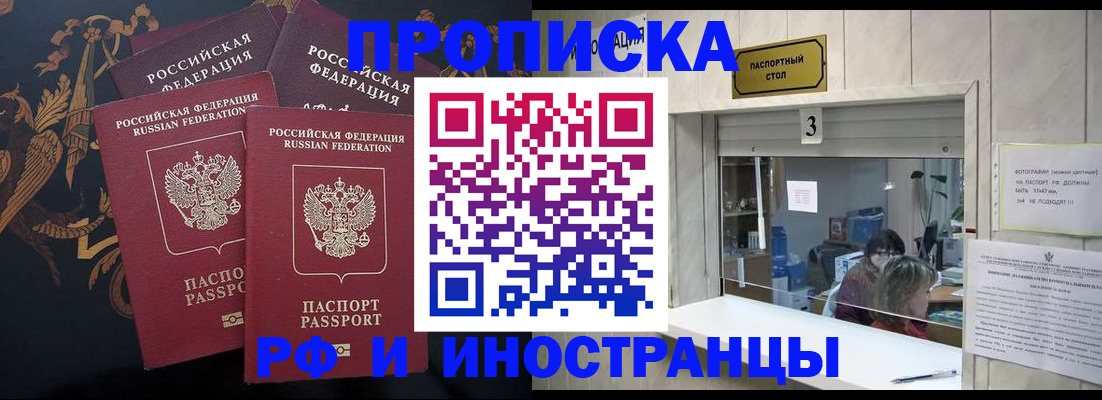 прописка гарантия в Богдановиче